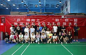 “乒”博向上 “羽”你一起，，，，，来利国际w66官方网站科技2023乒羽大赛