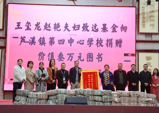 关注祖国花朵生长，，，，富厚学校图书馆丛书