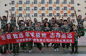 2017年来利国际w66官方网站科技团建拓展-军歌嘹亮，，，，，，唱响山河