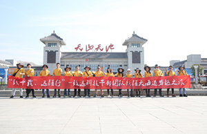 致十载、远疆行，，，，，来利国际w66官方网站治理层团队新疆团建之旅