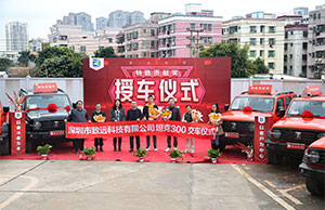 来利国际w66官方网站科技特殊孝顺奖授车仪式