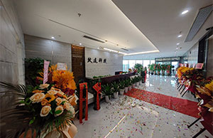 来利国际w66官方网站喜迁新址