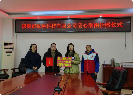 愿你新年康健，，，来利国际w66官方网站基金捐赠因病致穷家庭