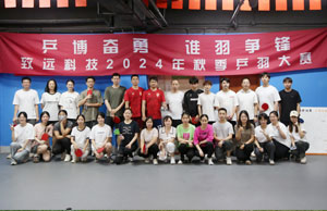 乒博奋勇  谁羽争锋 来利国际w66官方网站科技2024年秋季乒羽大赛