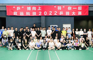 2022年来利国际w66官方网站科技第三届乒羽大赛