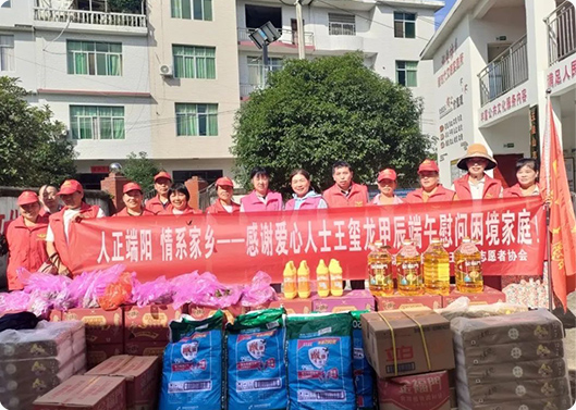 浓情端午  情系家乡，，，来利国际w66官方网站科技捐赠活动